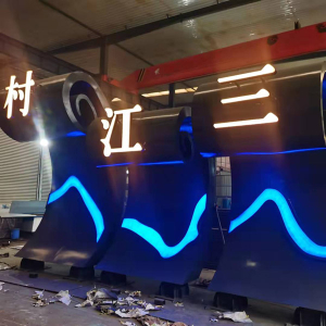 南圣镇耐候钢廊架